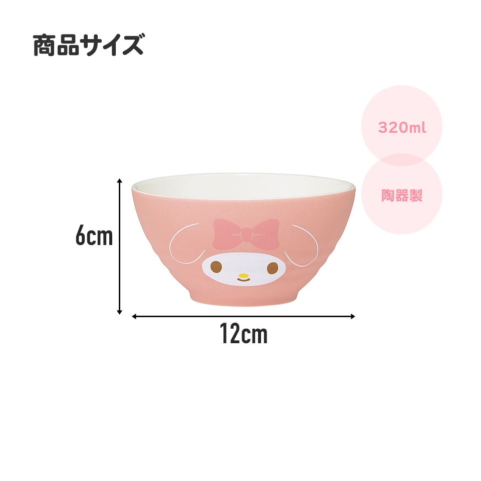 茶碗 320ml 陶器 食器 お茶碗 茶わん かわいい 小さめ ギフト 大人