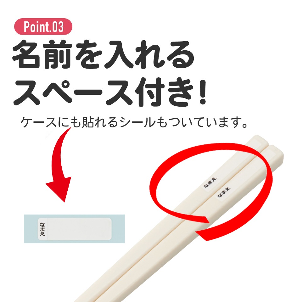 抗菌食洗機対応箸箱セット 箸16.5cm カーズ25／ABS2AMAG_4973307689109