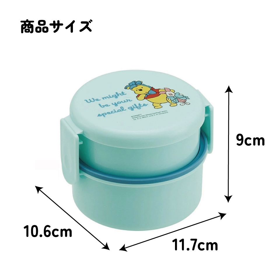 抗菌丸型ランチボックス 2段/500ml くまのプーさん コスチューム