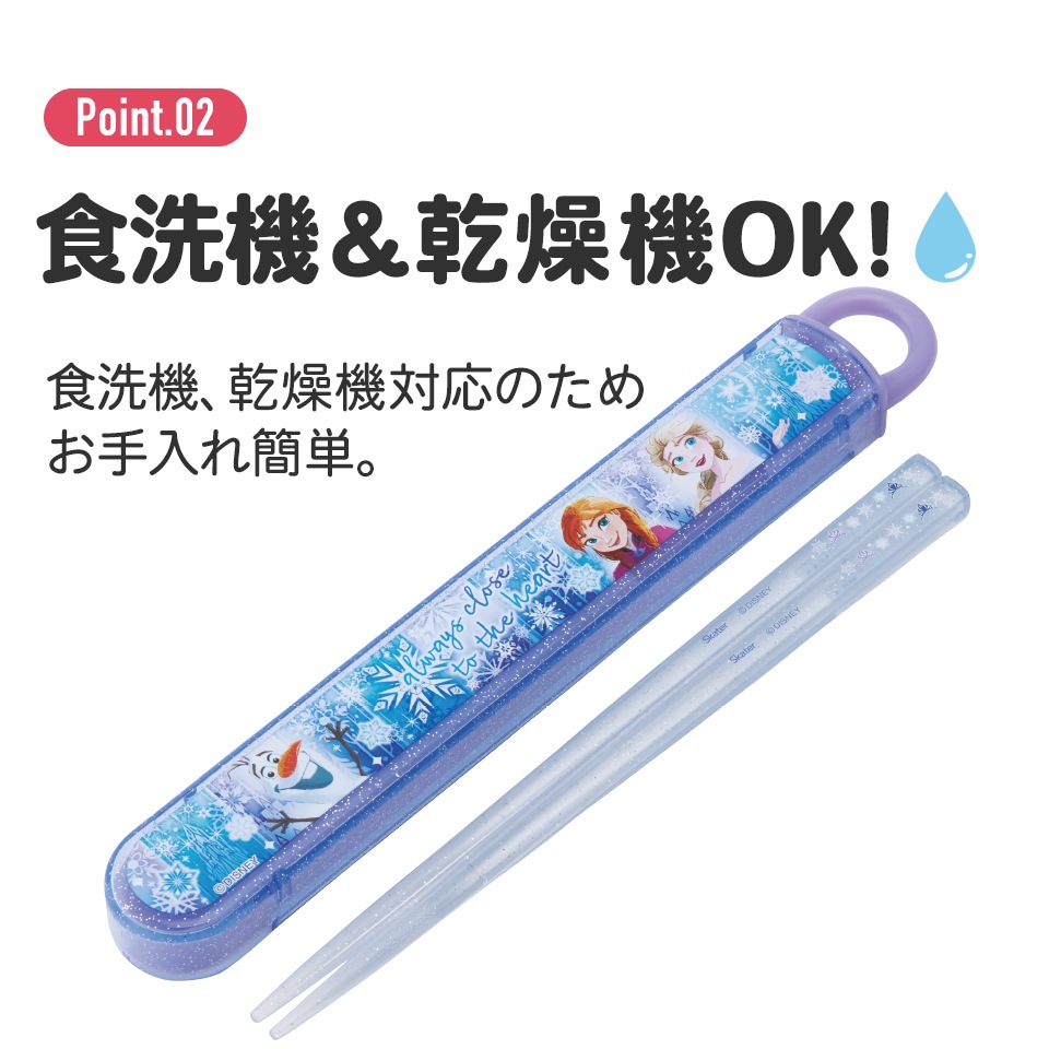メール便対象品】抗菌食洗機対応箸箱セット 箸16.5cm アナと雪の女王