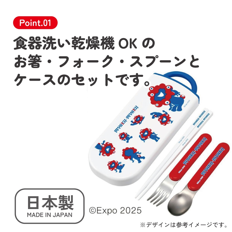 子供用 抗菌 お弁当 トリオセット 開けやすいスライド式（箸、スプーン