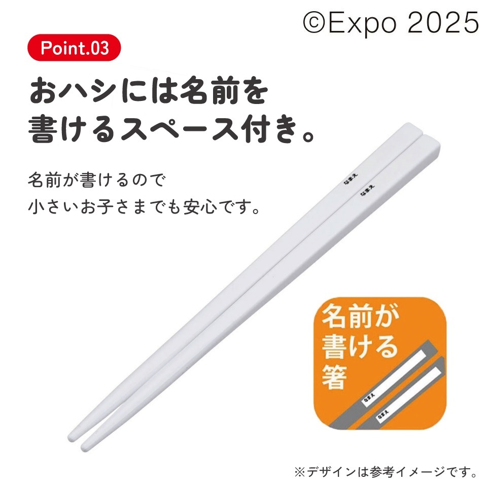 子供用 抗菌 お弁当 トリオセット 開けやすいスライド式（箸、スプーン