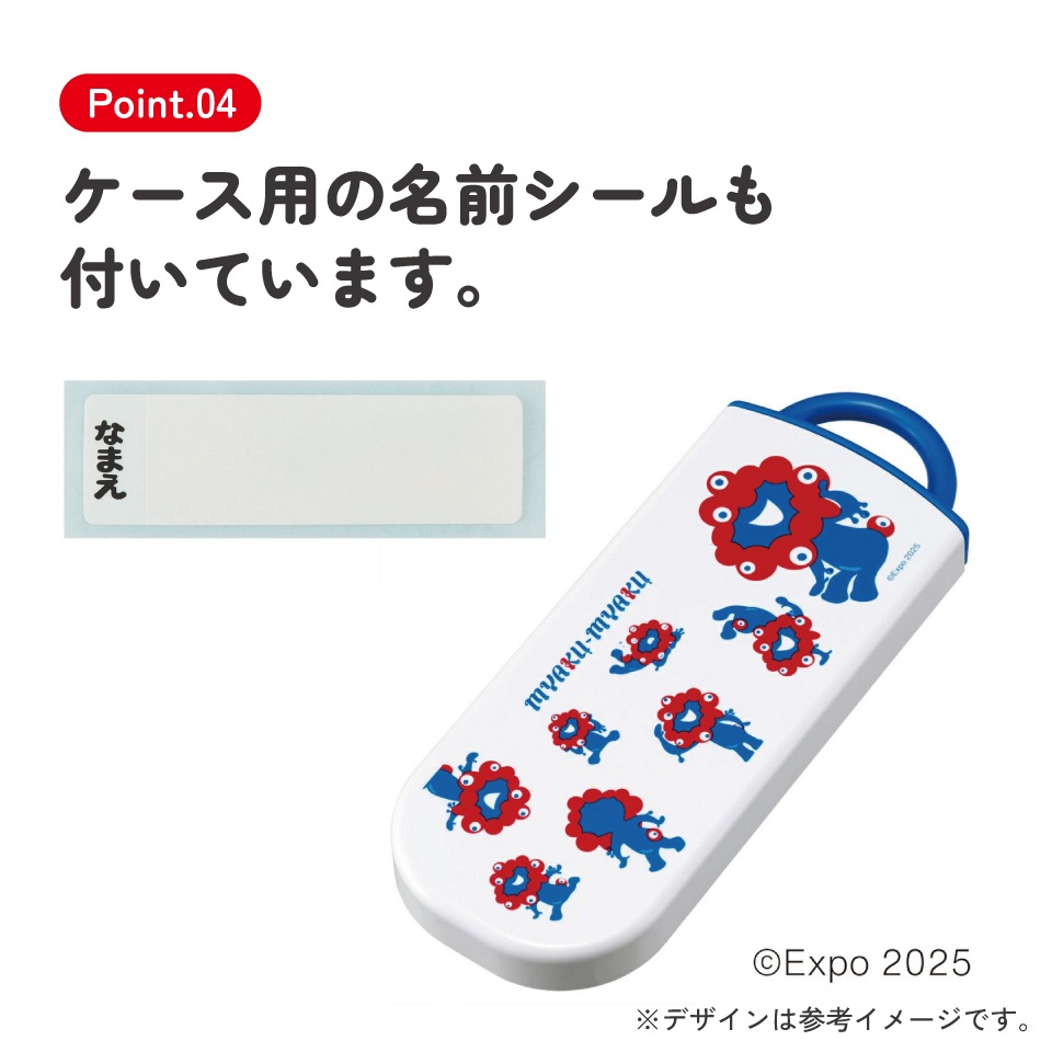 子供用 抗菌 お弁当 トリオセット 開けやすいスライド式（箸、スプーン