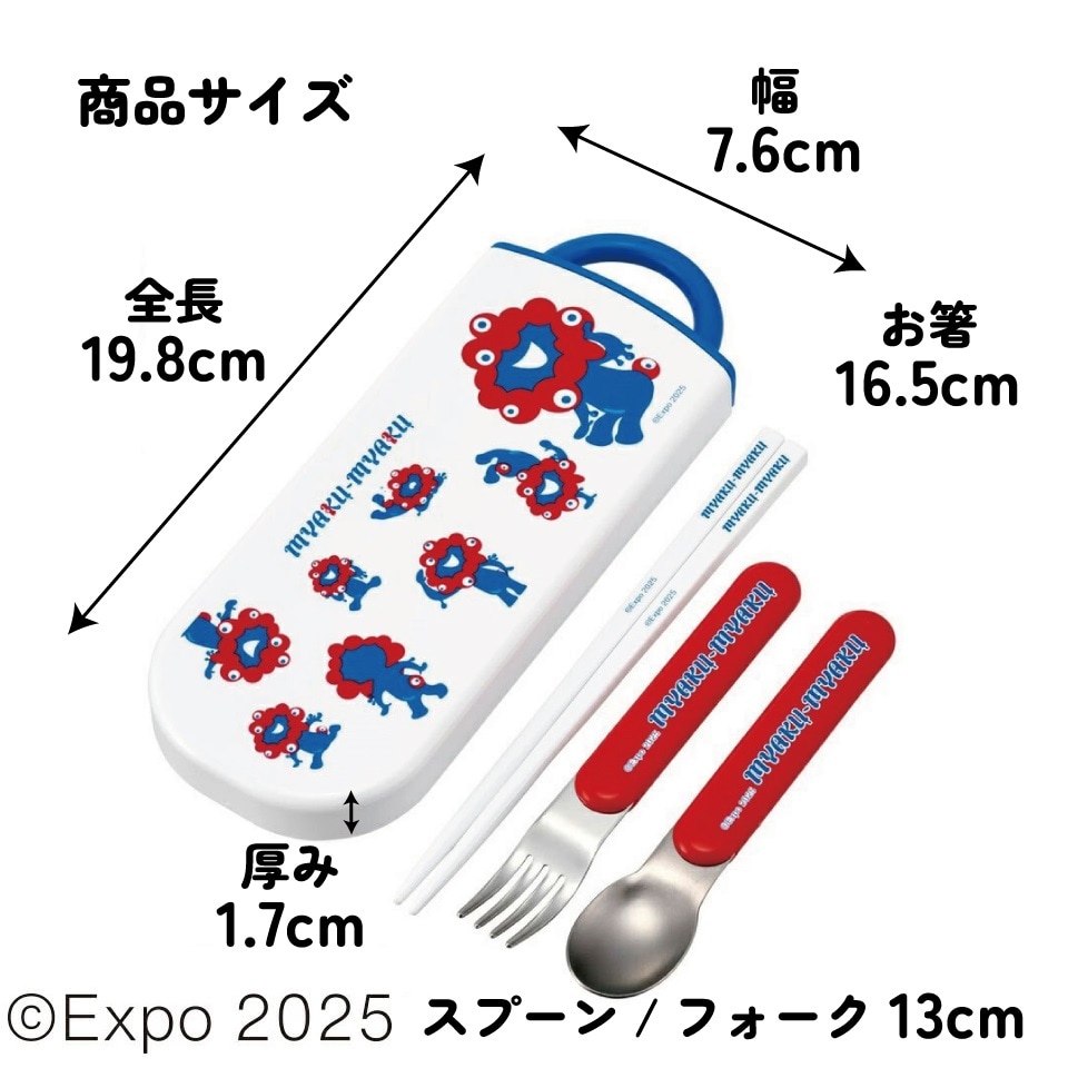 子供用 抗菌 お弁当 トリオセット 開けやすいスライド式（箸、スプーン