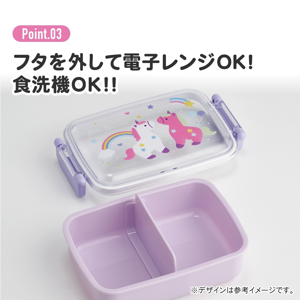 抗菌ふわっとフタタイトランチボックス 1段/450ml リトル