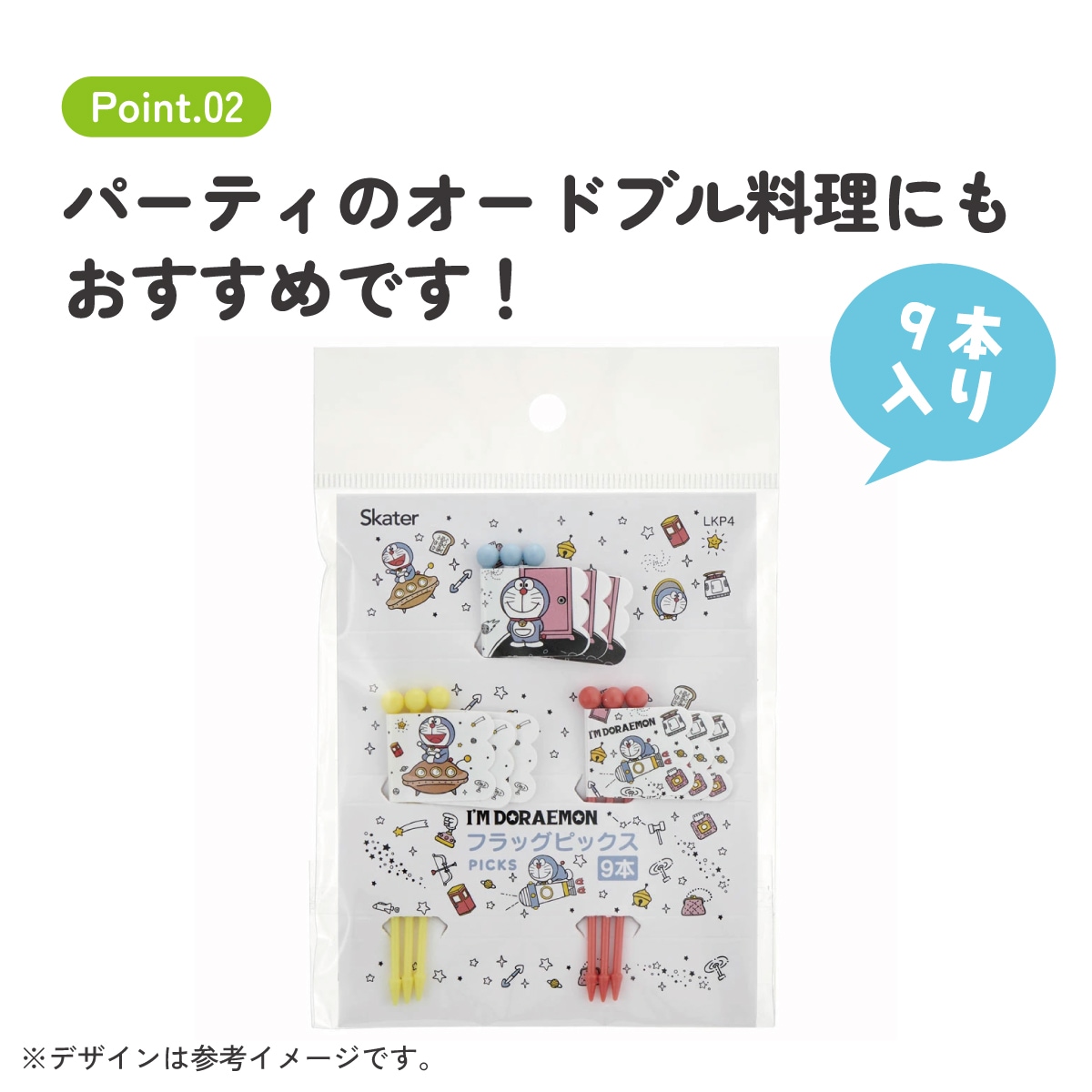 メール便対象品】 ランチ ピックス 9本入 [3柄×3本入] アイム
