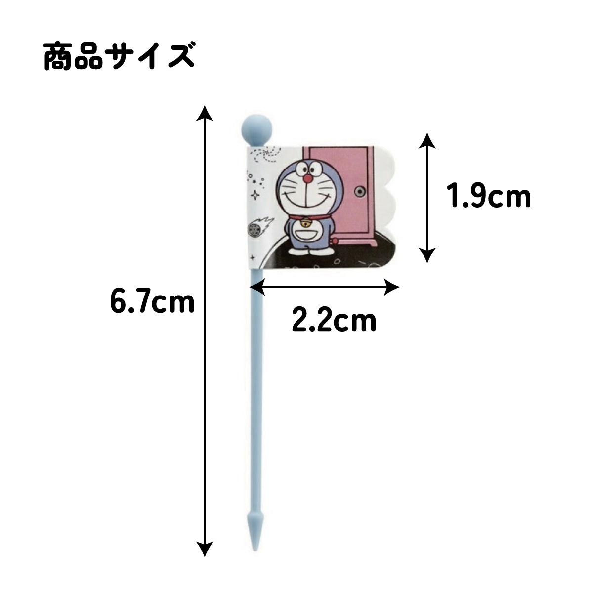 入園入学クーポン対象】【メール便対象品】 ランチ ピックス 9本入 [3