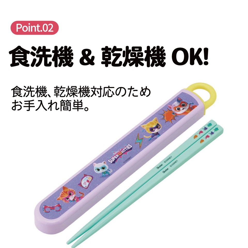メール便対象品】抗菌食洗機対応箸箱セット 箸16.5cm スーパーキティ