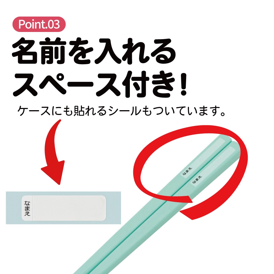 抗菌食洗機対応箸箱セット 箸16.5cm スーパーキティ