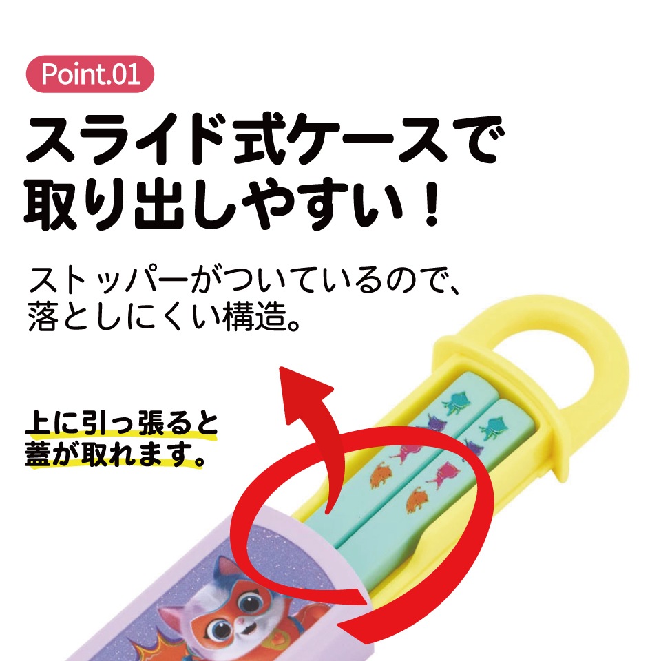 抗菌食洗機対応箸箱セット 箸16.5cm スーパーキティ