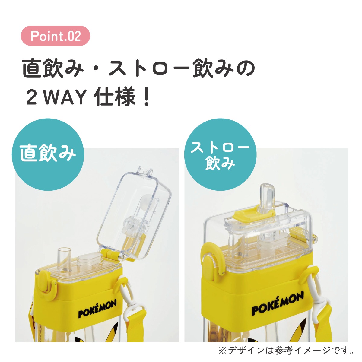 スクエア 2WAY ボトル 水筒 ストロー 直飲み 600ml 子供 キッズ
