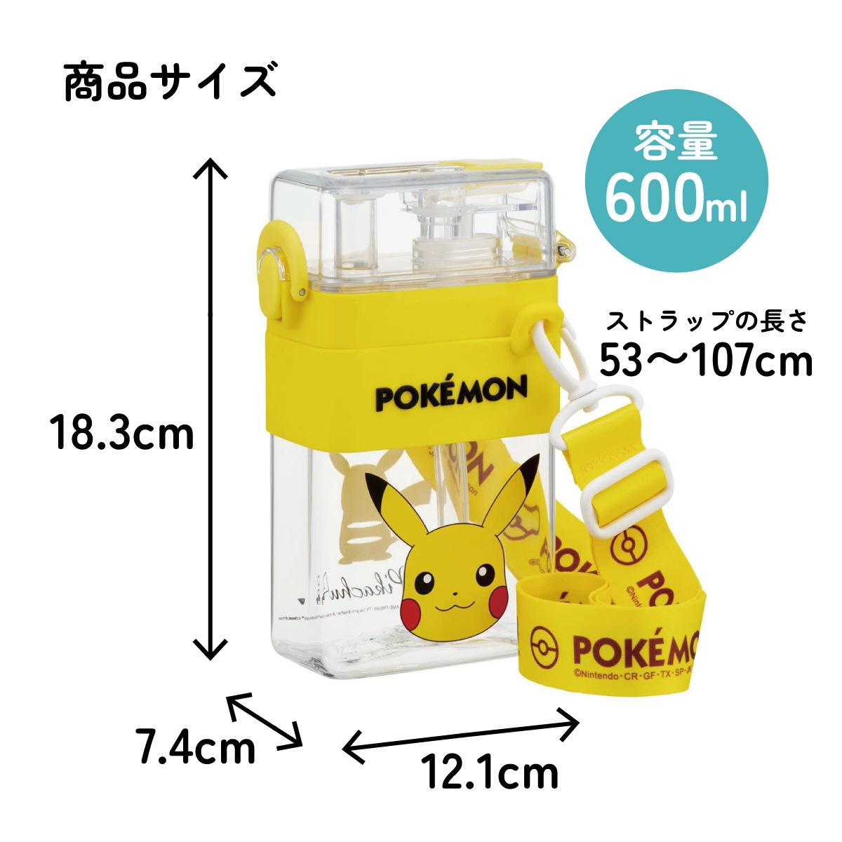 スクエア 2WAY ボトル 水筒 ストロー 直飲み 600ml 子供 キッズ