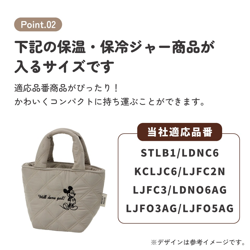 スケーター 保温 保冷 ジャー用 ランチバッグ キルティング 小さめ