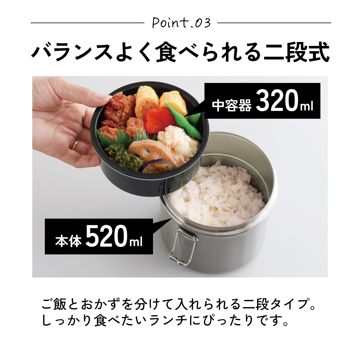 抗菌真空ステンレスランチジャー 840ml/2段ベーシック