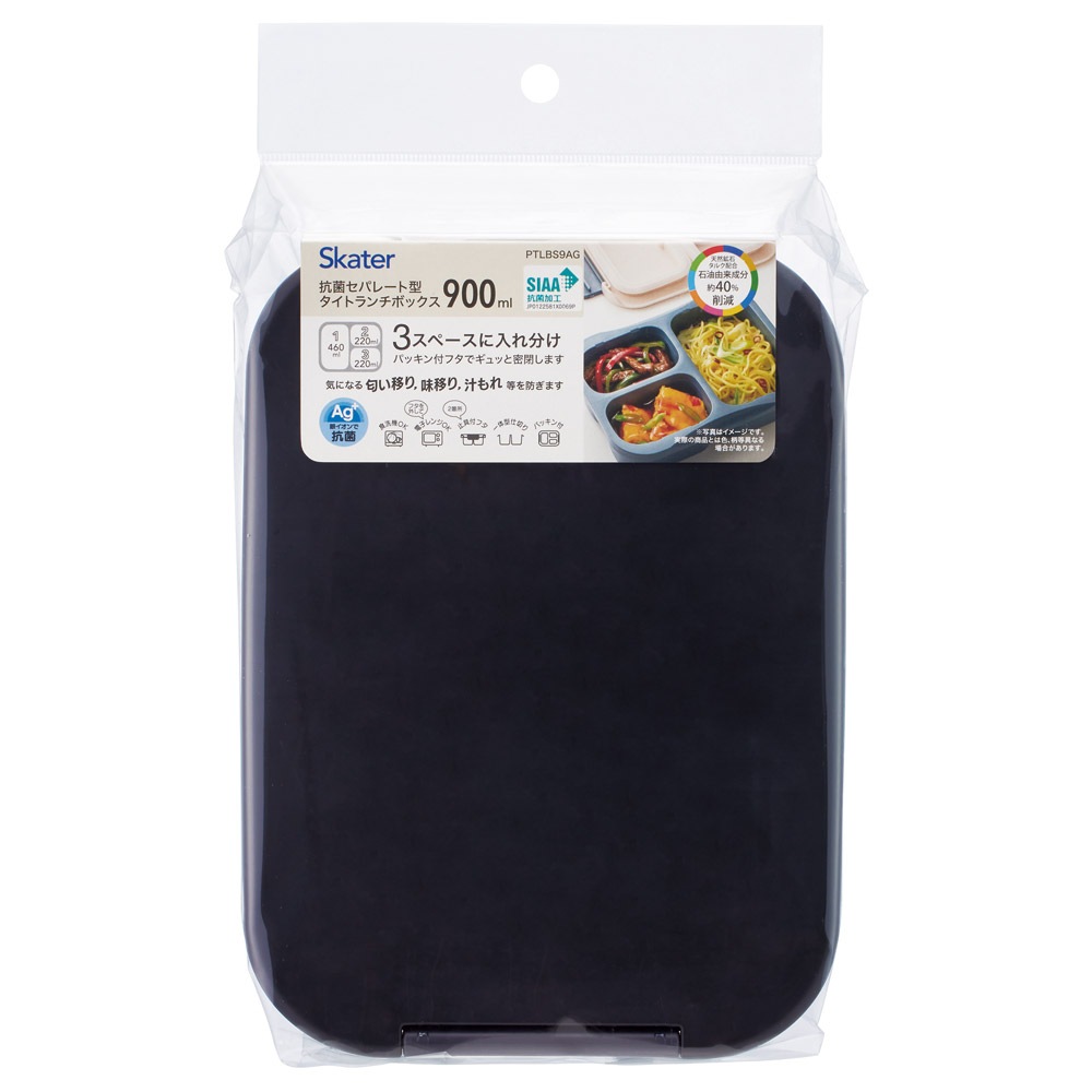 抗菌 セパレート型 弁当箱 900ml タイト ランチボックス 1段 一体型