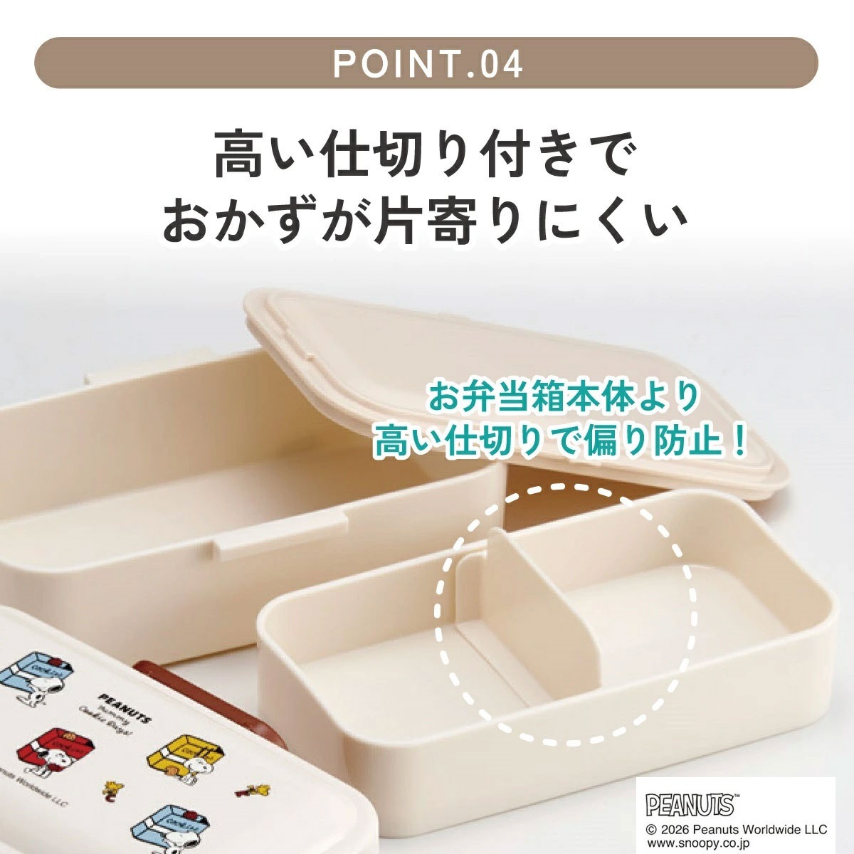 スケーター お弁当箱 600ml 2段 食洗機 レンジ対応日本製 おかずが