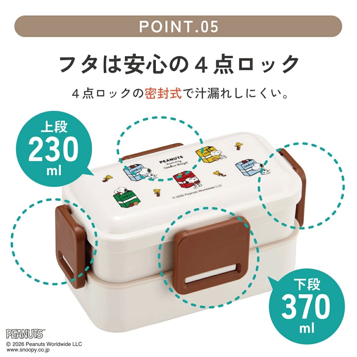 スケーター お弁当箱 600ml 2段 食洗機 レンジ対応日本製 おかずが