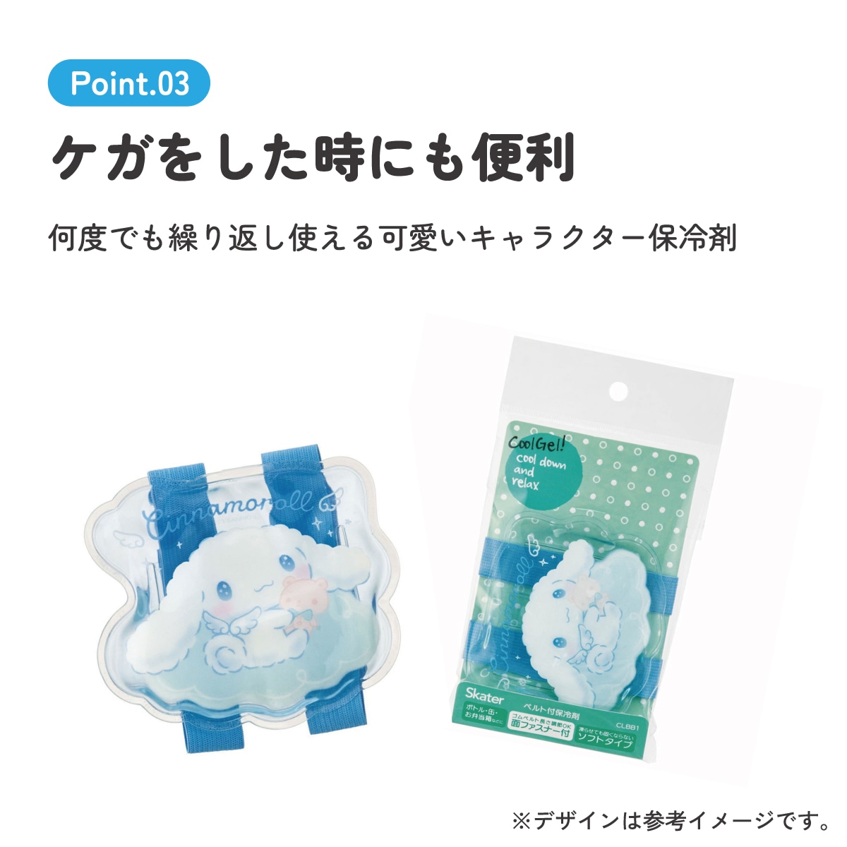 サンリオ　シナモン　シナモロール　ベルト　保冷剤　平成　レア サンリオ シナモン シナモロール ベルト 保冷剤 平成 レア ベルト付き