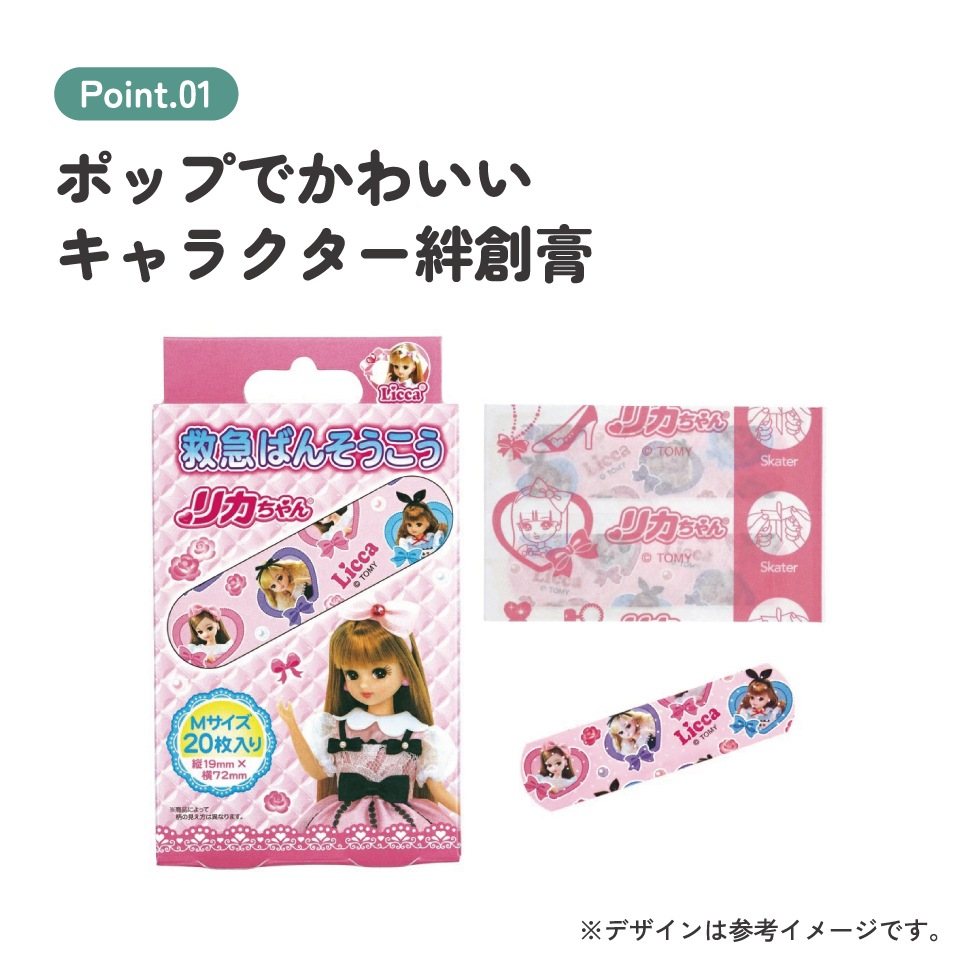 救急ばんそうこう Mサイズ/20枚リカちゃん／QQB1_4973307509100