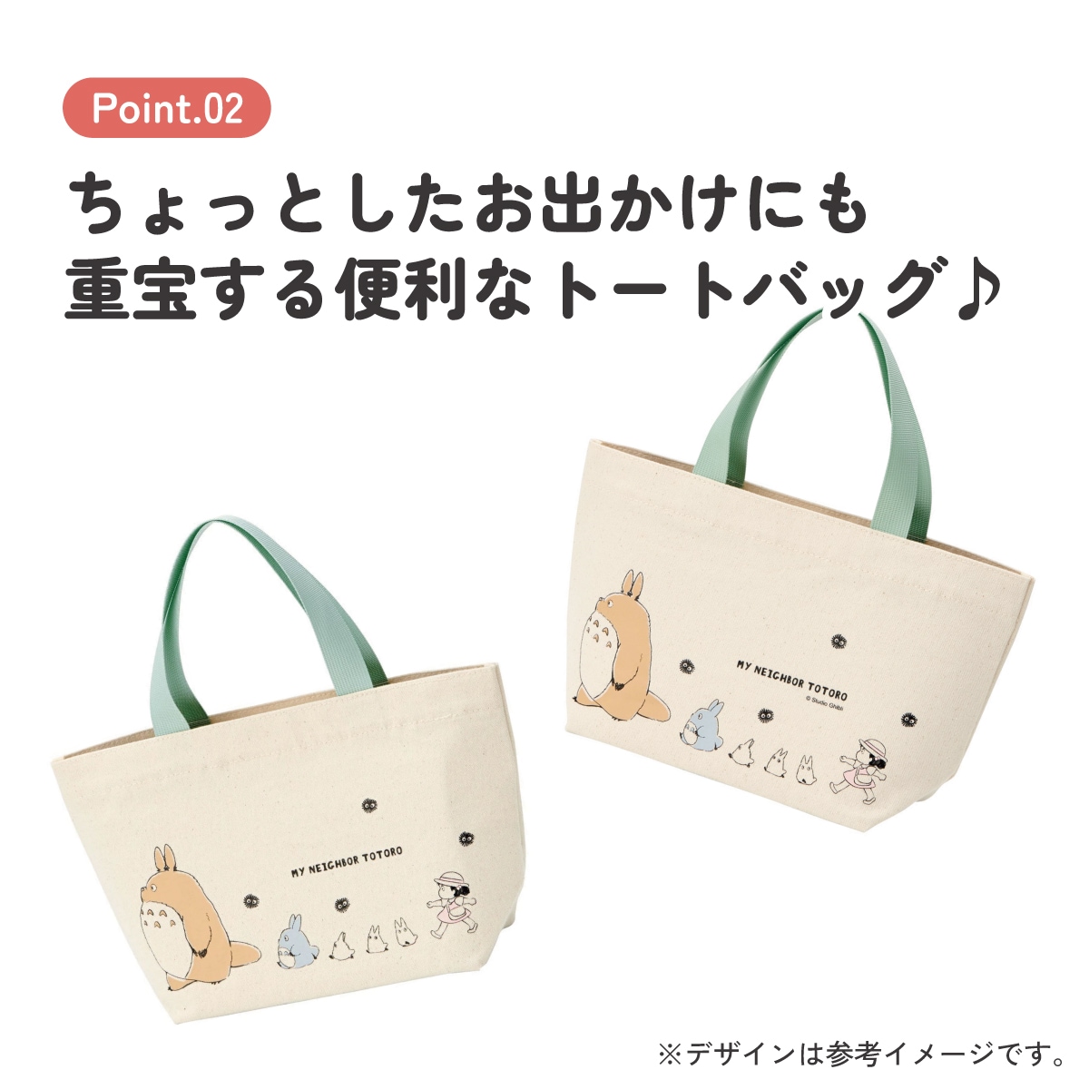 新しい学校のリーダーズ スタジオジブリコラボ トートバッグ dショッピング |スタジオジブリ となりのトトロ 森の中のトトロ トート