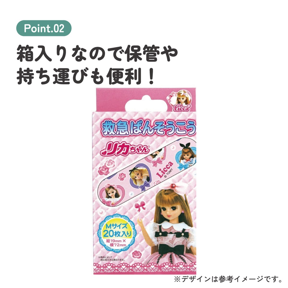 救急ばんそうこう Mサイズ/20枚リカちゃん／QQB1_4973307509100