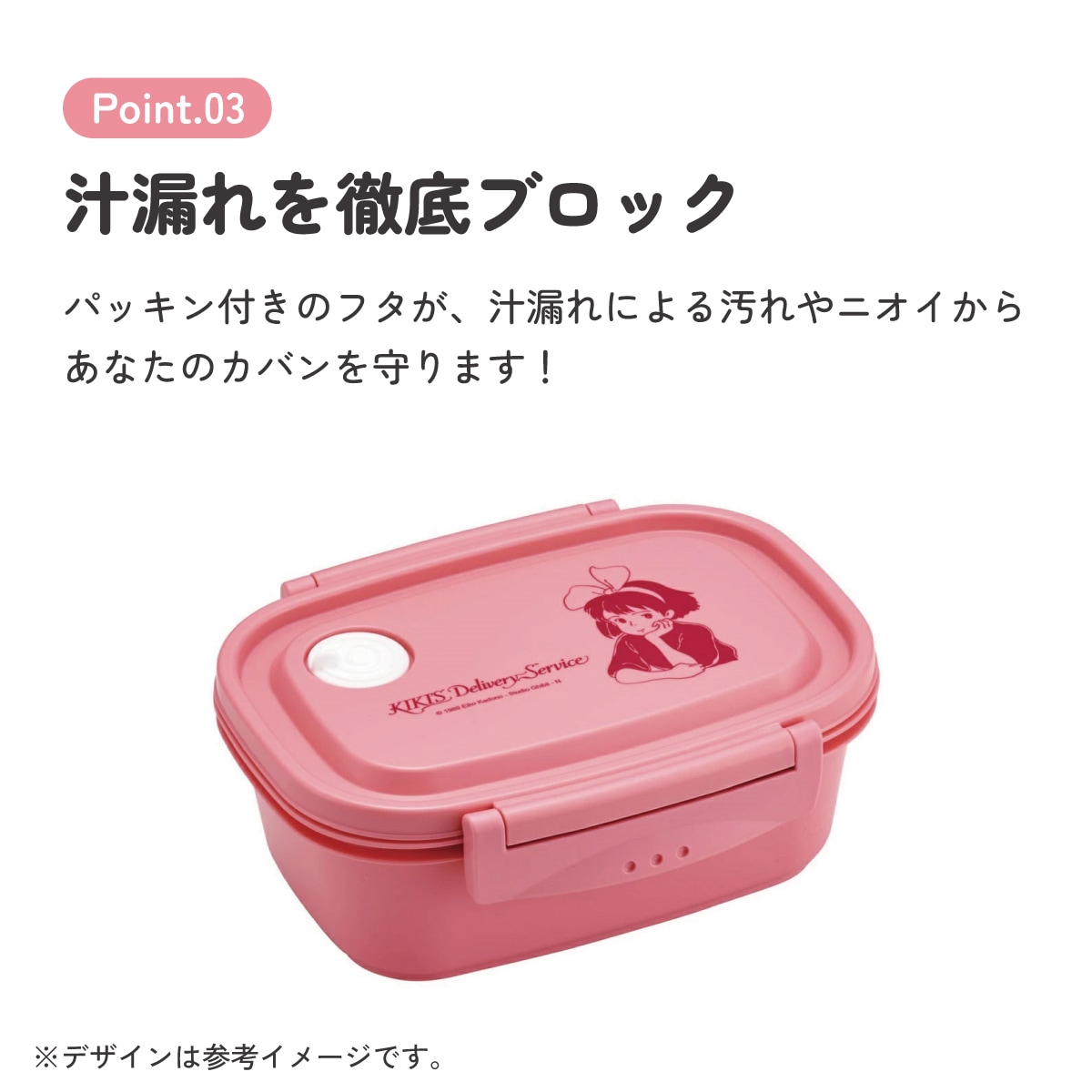 ラク軽弁当箱(M) 1段/550ml魔女の宅急便（キキ）／XPM4_4973307645327