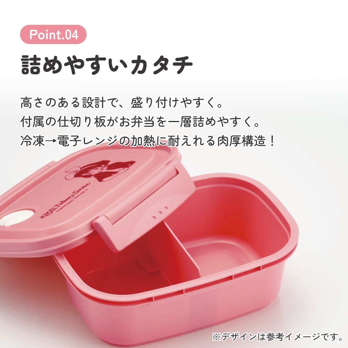 ラク軽弁当箱(M) 1段/550ml魔女の宅急便（キキ）／XPM4_4973307645327