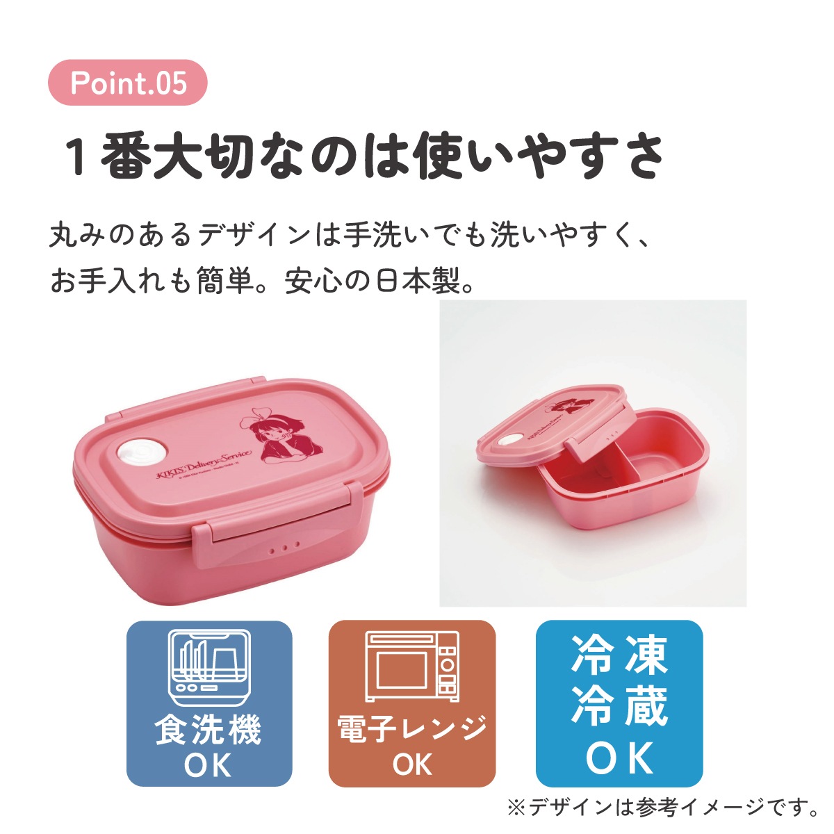 ラク軽弁当箱(M) 1段/550ml魔女の宅急便（キキ）／XPM4_4973307645327