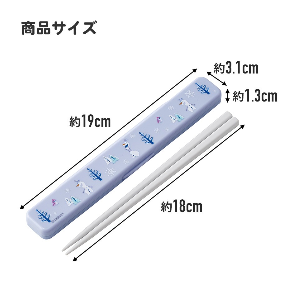 抗菌音の鳴らない箸箱セット 箸18cm オラフ／ABC3AG_4973307677618