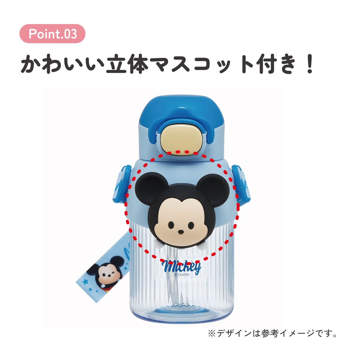 立体 マスコット 付き ストロー ボトル 水筒 590ml 子供 キッズ