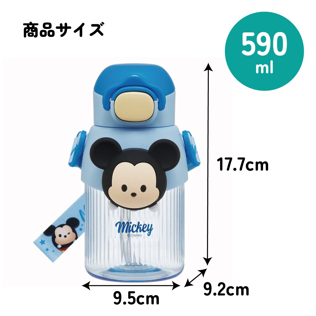 おもちゃ ラジコン グラス 水筒 バッグ 雑貨大量 32個セット まとめ売り 立体 マスコット 付き ストロー ボトル 水筒 590ml 子供 キッズ