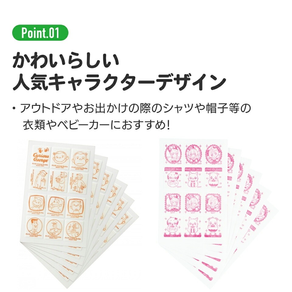 虫除けシール 72枚入 ドラえもん／MYP5_4973307537080