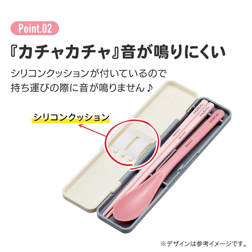 抗菌音が鳴らないコンビセット(箸・スプーン) 箸18cm たれぱんだ