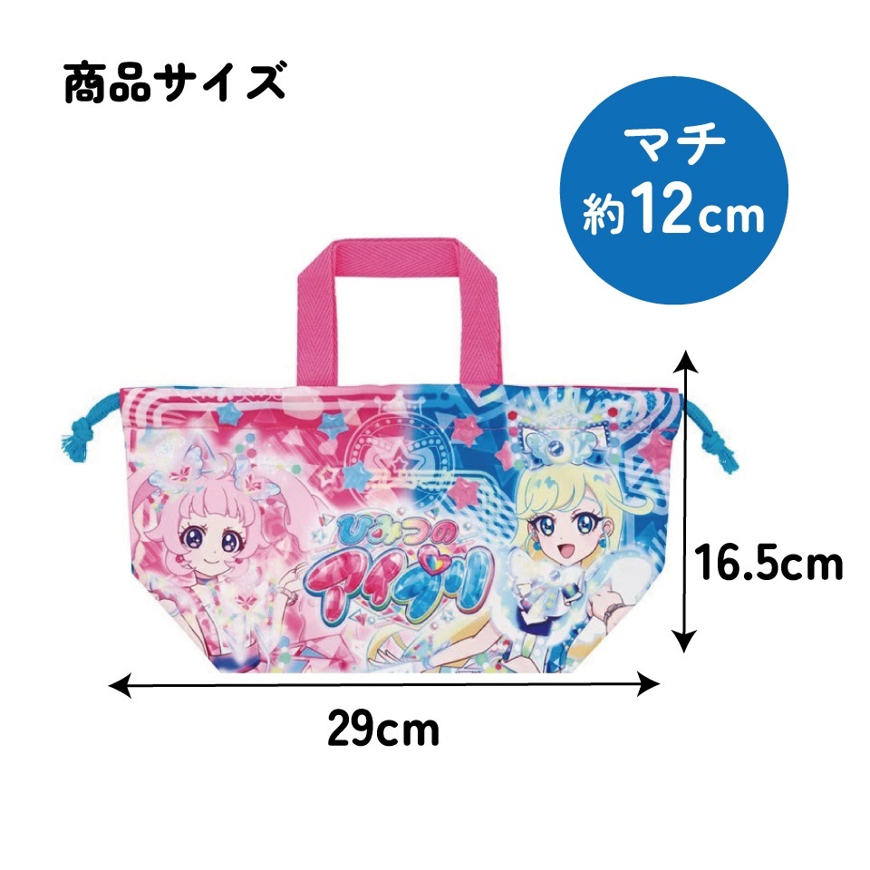 メール便対象品】 お弁当袋 ランチ巾着 お弁当 キャラクター 子供 巾着
