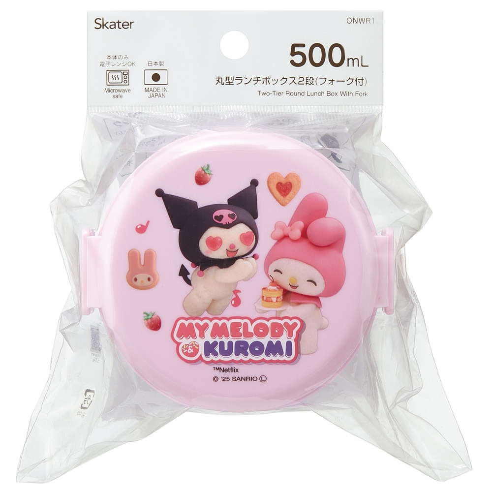 丸型ランチボックス 2段/500ml マイメロ＆クロミ／ONWR1_4973307679858
