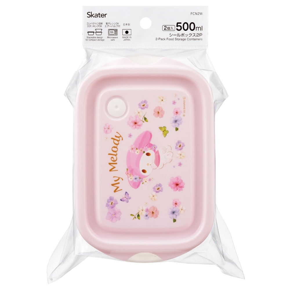 スケーター 保存容器 弁当箱 フードコンテナ シールボックス 2個セット