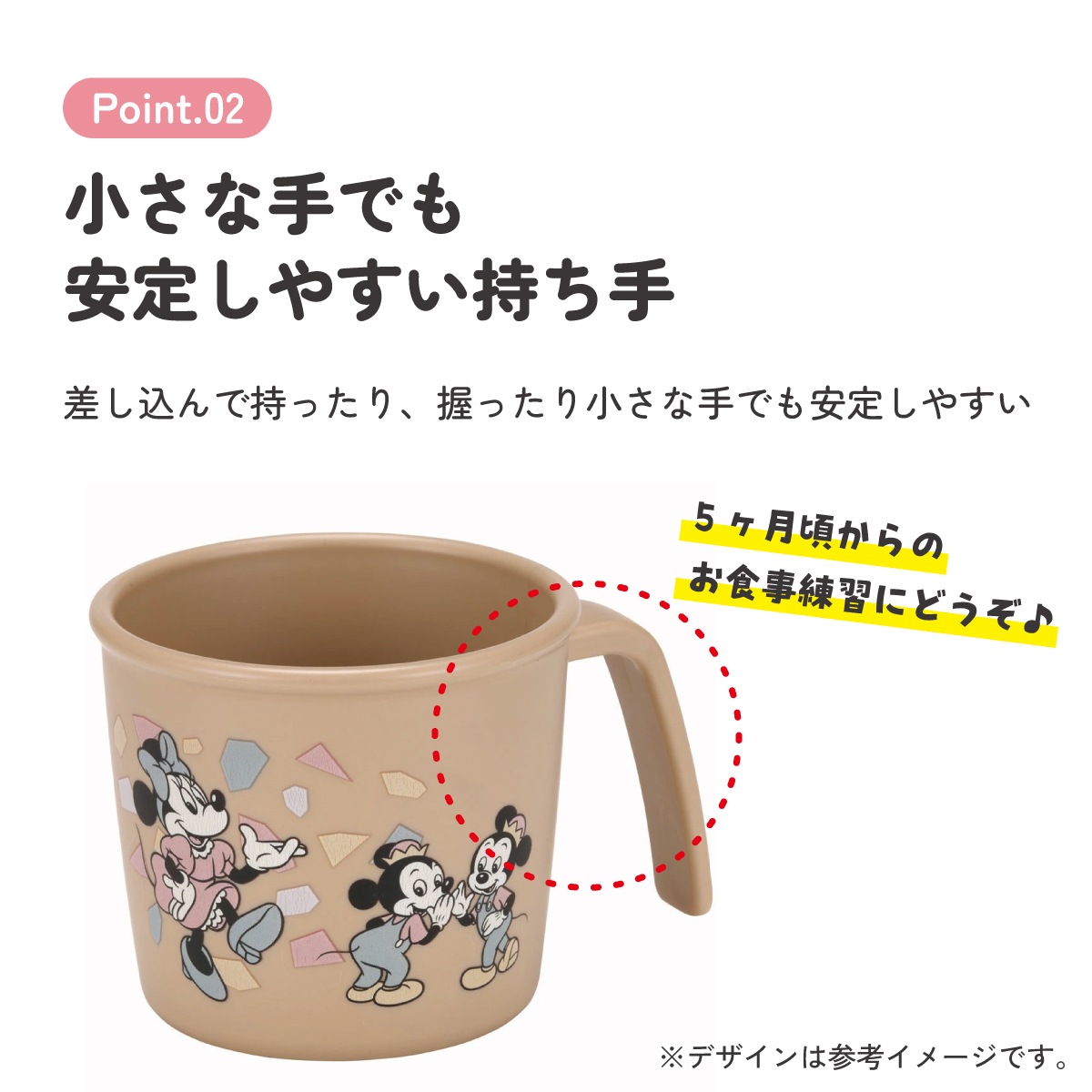 抗菌 電子レンジ 食洗機 対応 コップ ミッキーマウス ベビー 子供