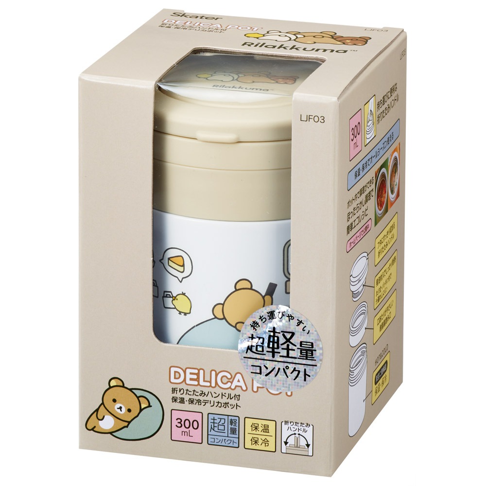 スケーター デリカポット 300ml 保温 保冷 スープジャー ハンドル付き