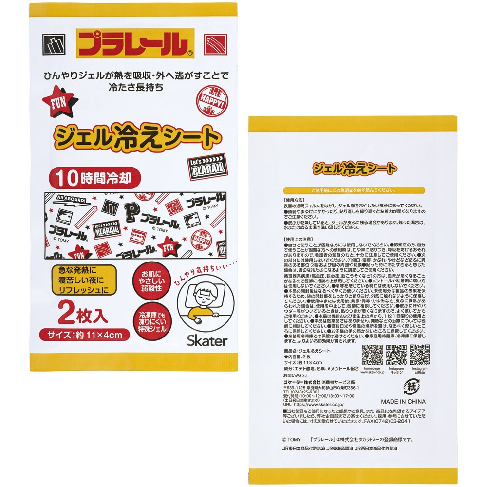 スケーター ジェル冷えシート 16枚入り 冷感シート 冷感ジェル 冷感