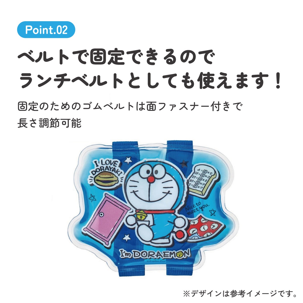 ベルト付き保冷剤 ドラえもん ステッカー／CLBB1_4973307643965