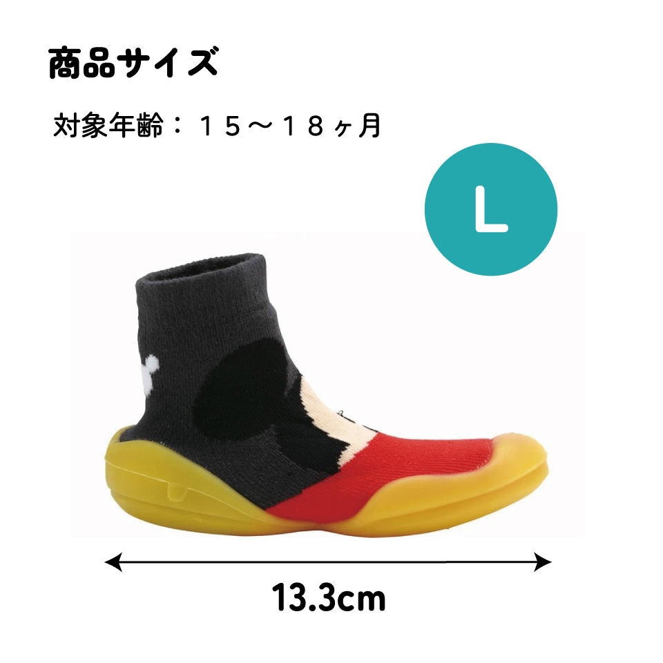 ミッキーベール ソックス シューズ L 13.3cm ベビー ファースト シューズ 靴