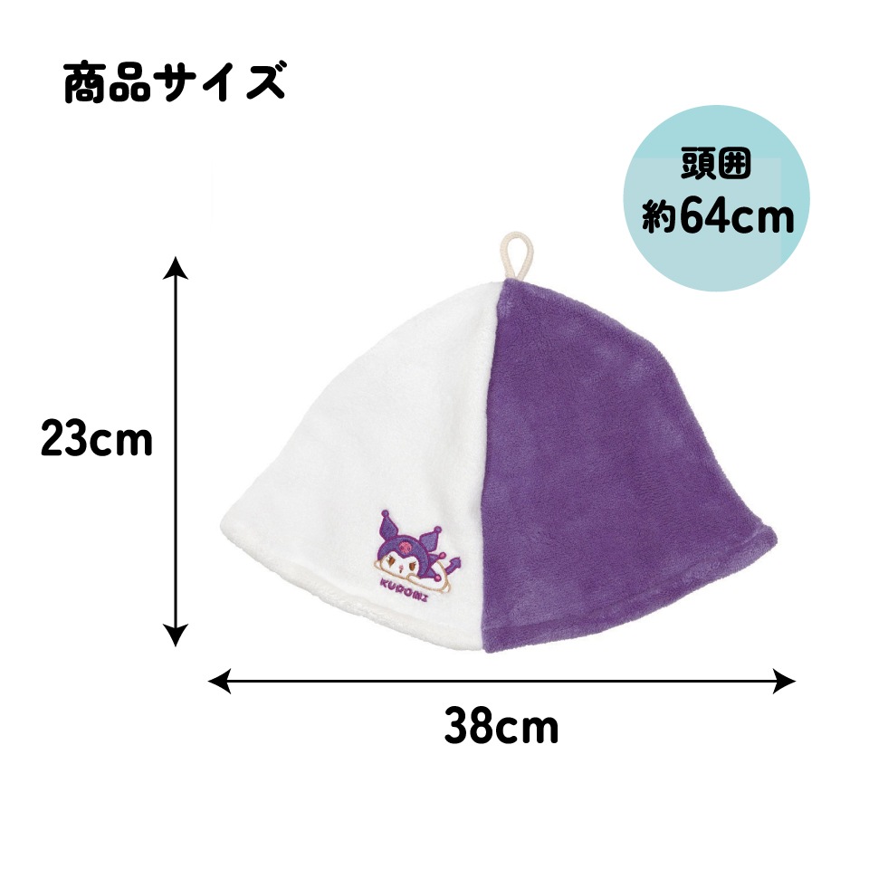 メール便対象品】 サウナ ハット 吸水速乾 髪 頭 サウナ グッズ