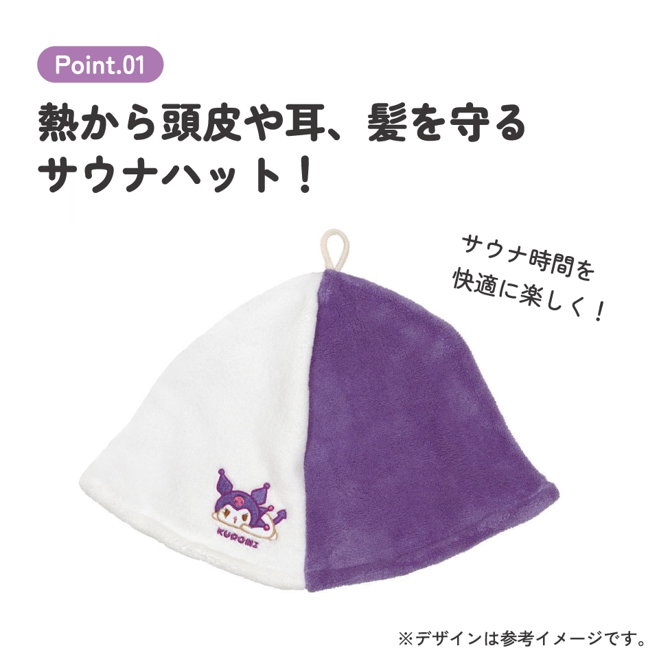 メール便対象品】 サウナ ハット 吸水速乾 髪 頭 サウナ グッズ