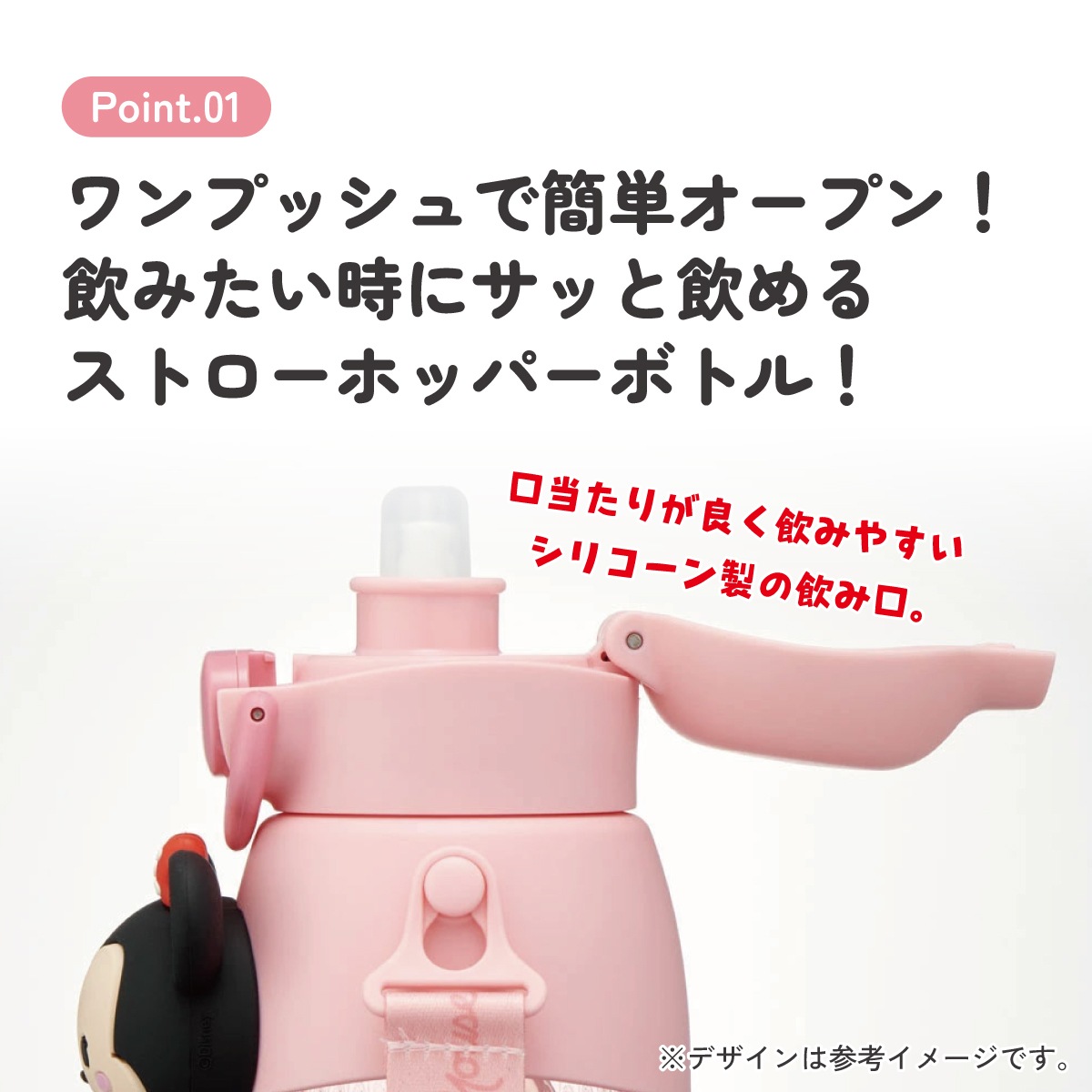 立体 マスコット 付き ストロー ボトル 水筒 590ml 子供 キッズ