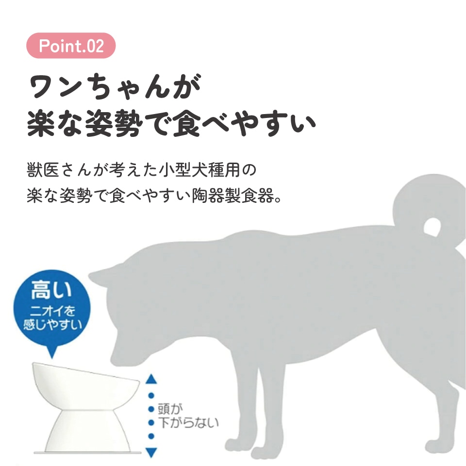 陶器製 小型犬用食器アイボリー（ホワイト）陶器 陶製 犬 ペット用食器