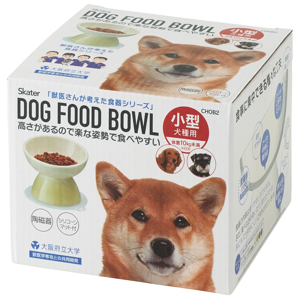 陶器製 小型犬用食器アイボリー（ホワイト）陶器 陶製 犬 ペット用食器
