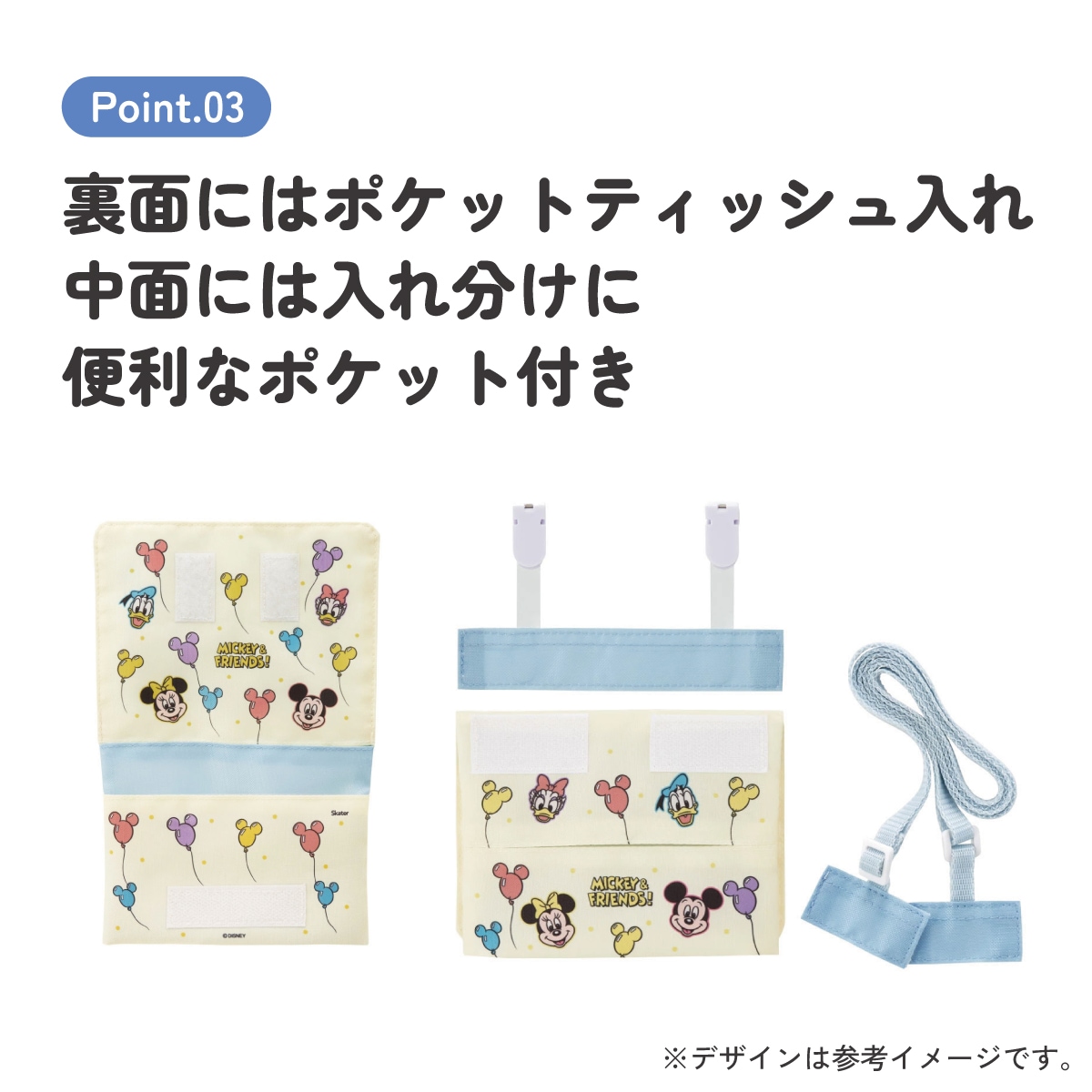 ポケットクリッター　ミッキー おでかけ 2WAY ポケット 移動ポケット ショルダー クリップ 付け