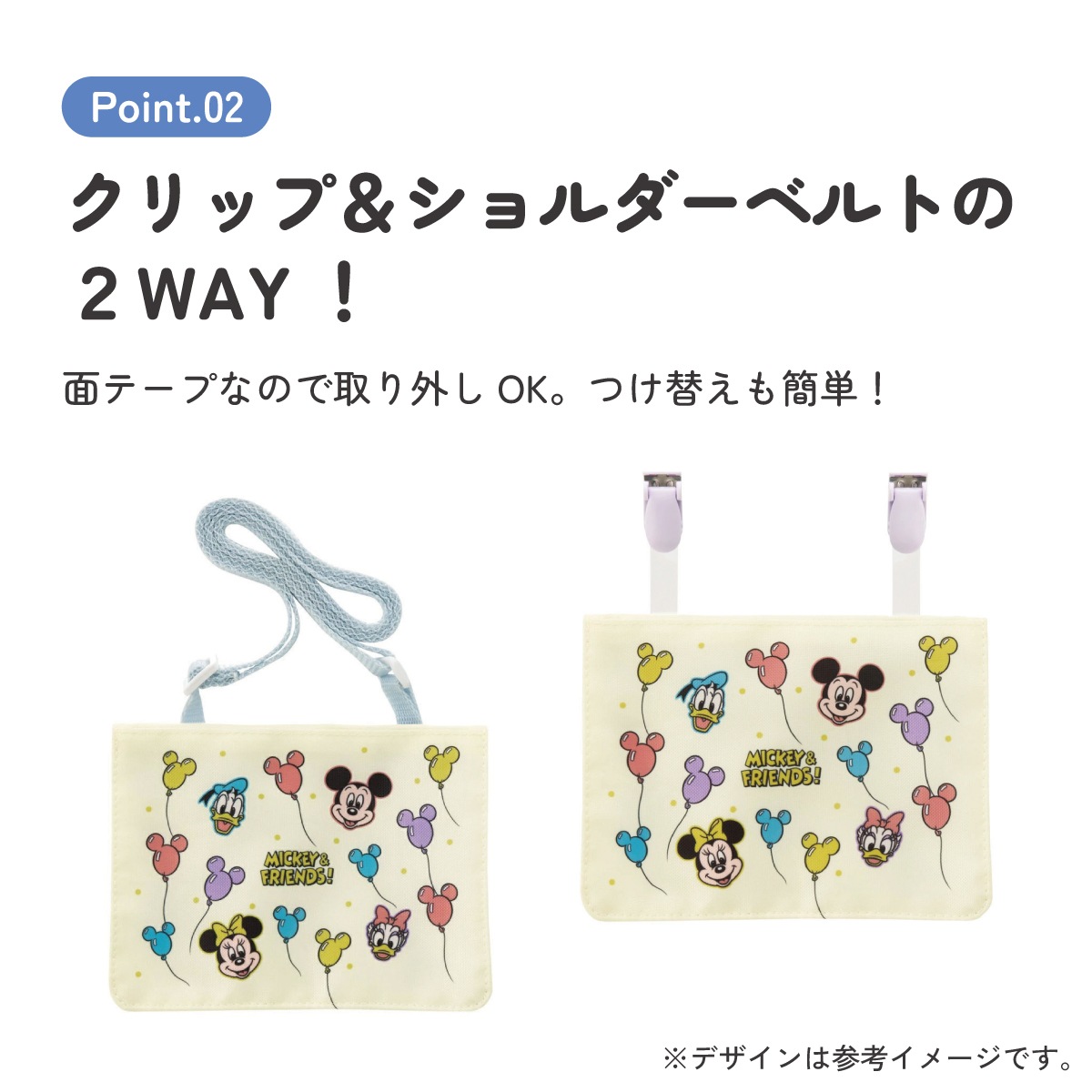 おでかけ 2WAY ポケット 移動ポケット ショルダー クリップ 付け