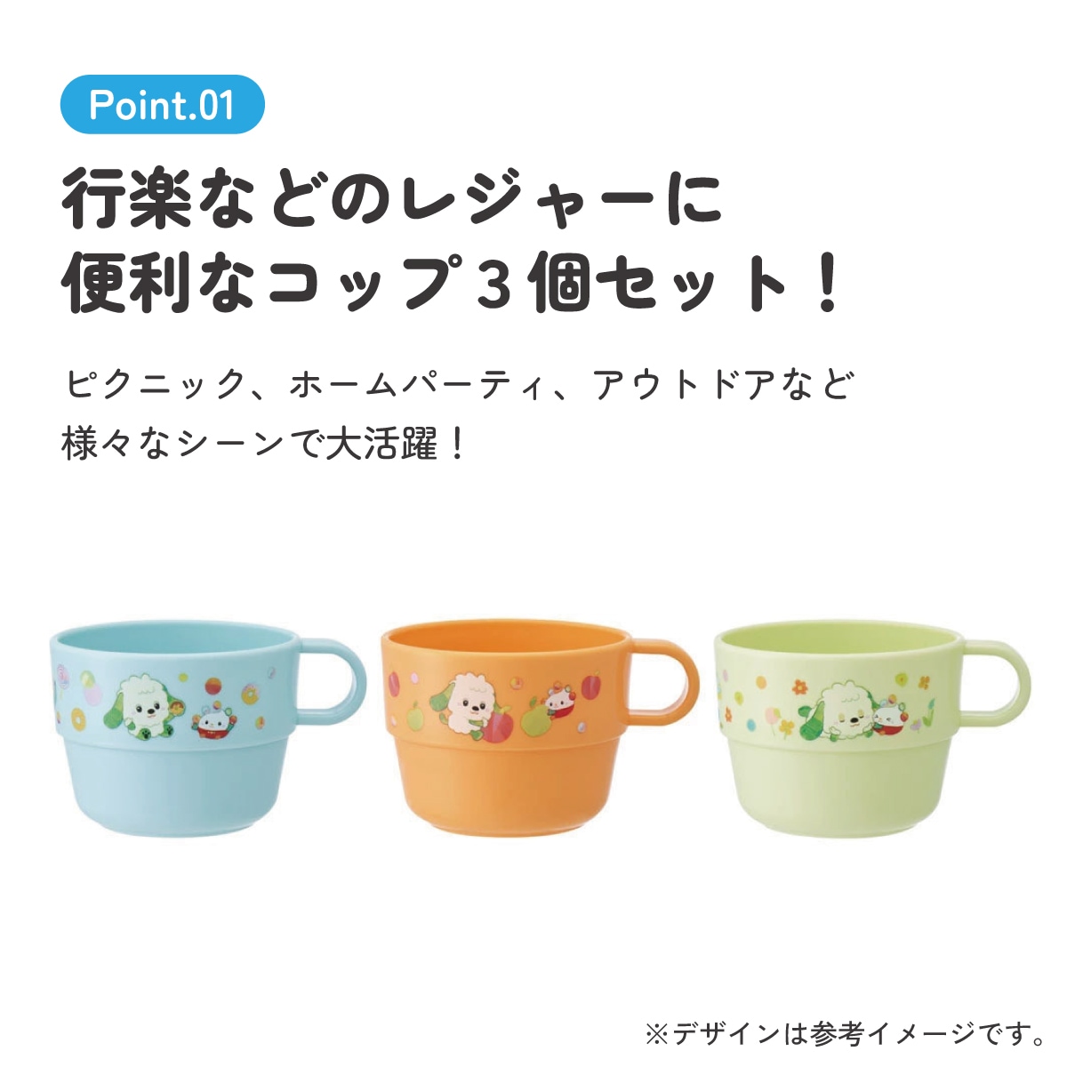 スタッキング コップ 3個 セット キャラクター 子供 キッズ 割れない