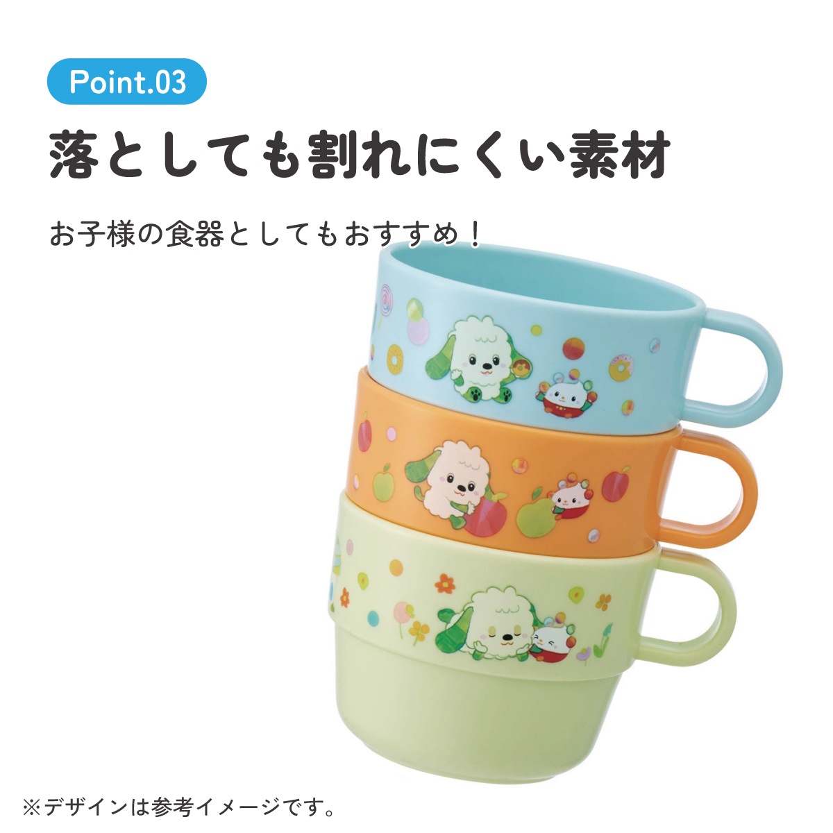 スタッキング コップ 3個 セット キャラクター 子供 キッズ 割れない